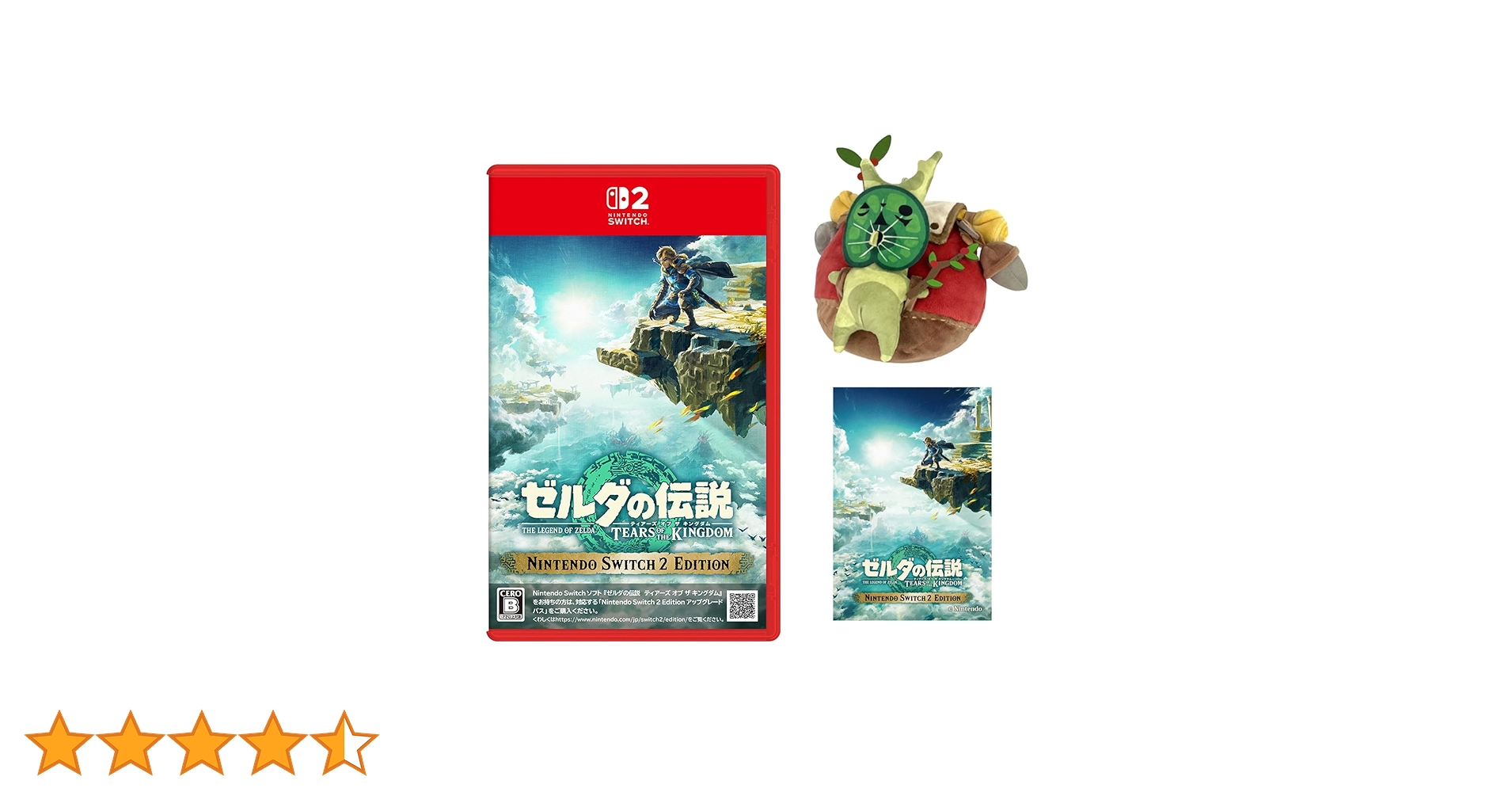 Amazon.co.jp: ゼルダの伝説 ティアーズ オブ ザ キングダム